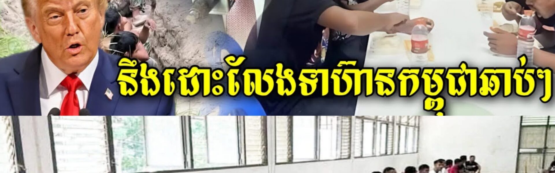 ស៊ែរមួយៗ បងប្អូន ពេលនេះមានដំណឹងល្អ ពីទាហ៊ានកម្ពុជាទាំង 18នាក់ដែលថៃចាប់ទៅនឹងមានការដោះលែង ក្រោយកិច្ច..