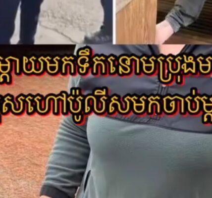 ខឹងម្តាយយកទឹកនោមប្រុងមកជះ កូនប្រុសហៅប៉ូលិសមកចាប់ម្តាយ ខឹងម្តាយយកទឹកនោមប្រុងមកជះ កូនប្រុសហៅប៉ូលិសមកចាប់ម្តាយ