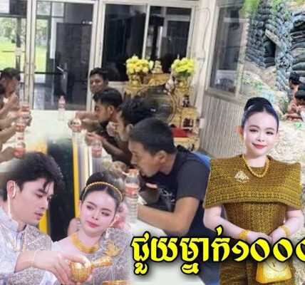 ពិតជាមានទឹកចិត្តជ្រះថ្លាណាស់! ចែយៀកម្ចាស់ប្រេនផលិតផល Miss បានប្រកាសឧបត្ថមថវិការ 18000$ ដល់កងទ័ពខ្មែរ ពិតជាមានទឹកចិត្តជ្រះថ្លាណាស់! ចែយៀកម្ចាស់ប្រេនផលិតផល Miss បានប្រកាសឧបត្ថមថវិការ 18000$ ដល់កងទ័ពខ្មែរ