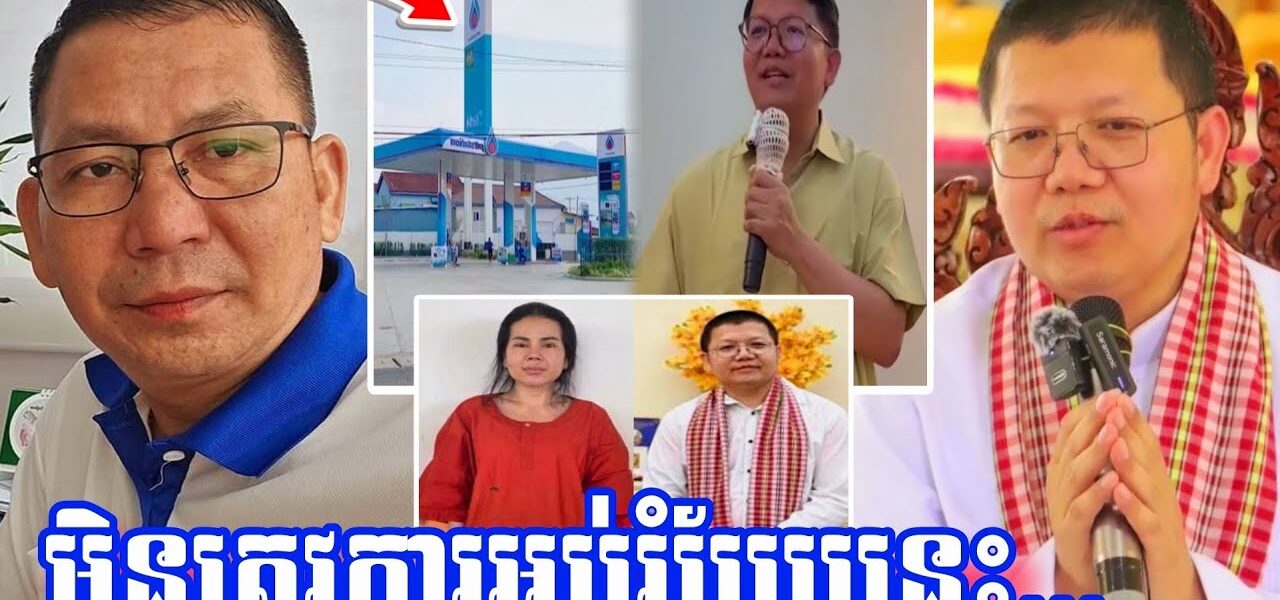 លោកមាស រិទ្ធី ចេញមកដែររឿងលោកគ្រូសាន សុជា ពាក់ព័ទ្ធរឿង PTT និងទំនិញថៃ