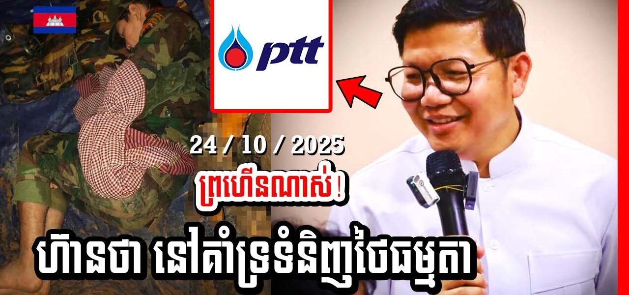 បន្ទាន់! ចប់បាត់ បើប្រជាជនខ្មែរគិតដូចគាត់ យើងនឹងបាត់បង់ប្រទេសមិនខាន