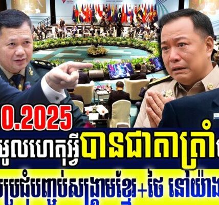 ដំណឹងបន្ទាន់! ត្រាំមិនឱ្យចិនចូលរួមដោះស្រាយសង្គ្រាមខ្មែរថៃឡើយ​ ហើយលោកនឹងចូលរួមតែម្នាក់គត់