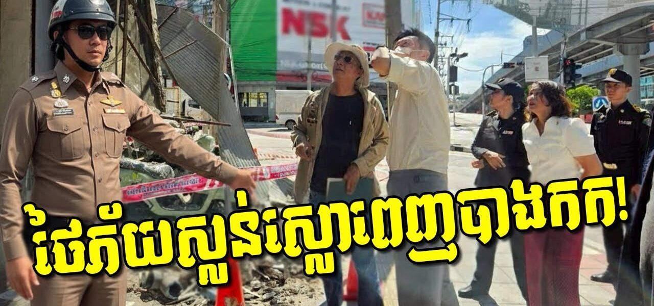 ថៃជួបគ្រោះផ្ទួនៗពេញបាងកក! ផ្លូវបាក់ចំកណ្ដាលតំបន់ទេសចរ! ទឹកជំនន់លិចម្ដងទៀត