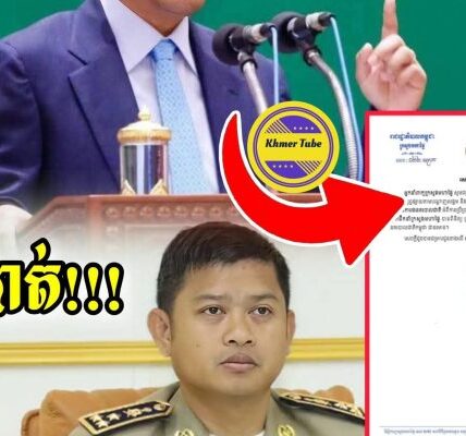 ចប់បាត់! លោកផ្កាយបី នឹងត្រូវអនុវត្តន៍វិន័យកងកម្លាំងព្រោះតែសម្តីមិនសមរម្យចំពោះកូនចៅ… ចប់បាត់! លោកផ្កាយបី នឹងត្រូវអនុវត្តន៍វិន័យកងកម្លាំងព្រោះតែសម្តីមិនសមរម្យចំពោះកូនចៅ…