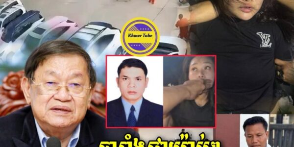 ឯកឧត្តមខៀវ កញ្ញារិទ្ធអតីតរដ្ធមន្ត្រីក្រសួងព័ត៌មានមានប្រសាសន៍ចំៗ ជុំវិញរឿងរំដោះអ្នកទោសនៅស្វាយរៀងទោះចាប់បានមកវិញក៍ប៉ូលីសយើងមិនបំពេញកាតព្វកិច្ចជាកងនគរបាលជាតិសោះ… ឯកឧត្តមខៀវ កញ្ញារិទ្ធអតីតរដ្ធមន្ត្រីក្រសួងព័ត៌មានមានប្រសាសន៍ចំៗ ជុំវិញរឿងរំដោះអ្នកទោសនៅស្វាយរៀងទោះចាប់បានមកវិញក៍ប៉ូលីសយើងមិនបំពេញកាតព្វកិច្ចជាកងនគរបាលជាតិសោះ…