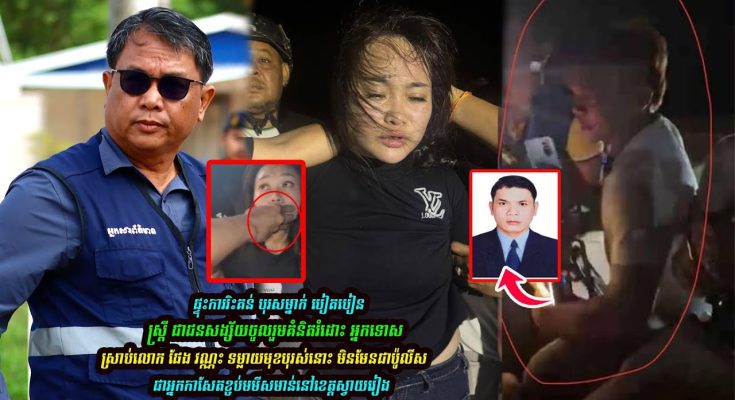 លេាក ផែង វណ្ណះ ដាក់ចំៗ ក្រេាយអ្នកកាសែតម្នាក់ ធ្វើរឿងបែបនេះ…. លេាក ផែង វណ្ណះ ដាក់ចំៗ ក្រេាយអ្នកកាសែតម្នាក់ ធ្វើរឿងបែបនេះ….